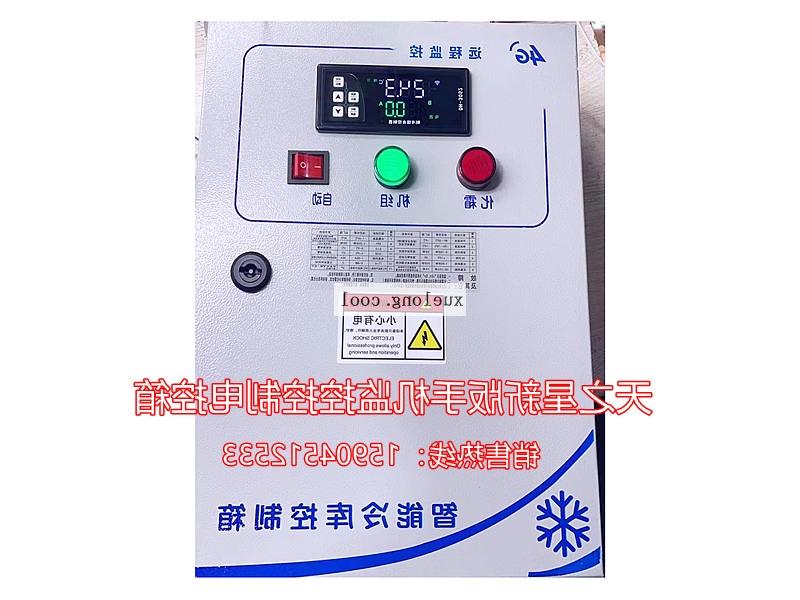 Tianzhi star series cold storage computer control box